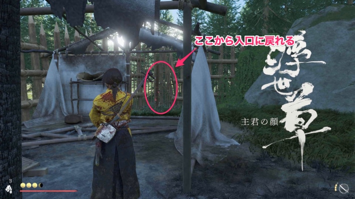 ゴーストオブヨウテイの出口
