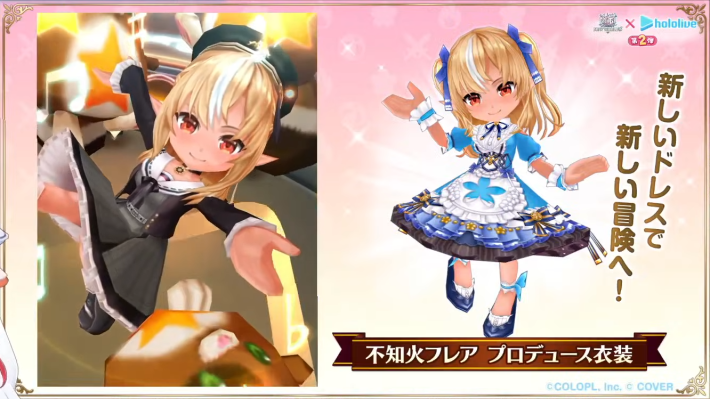 不知火フレア_武器スキル