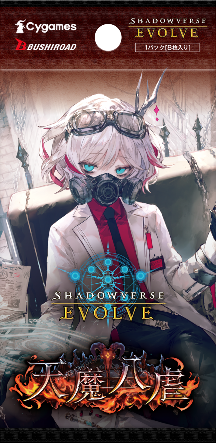 シャドバ ビヨンド】シャドバエボルヴ(リアルTCG)ブースターパック