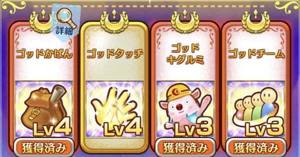 ファンタジーライフオンライン 初心者必見 効率的な序盤の進め方 Flo ゲームウィズ