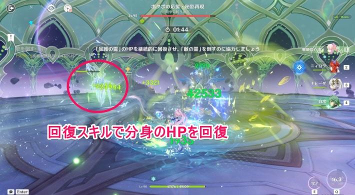 原神の回復スキルで分身のHPを回復