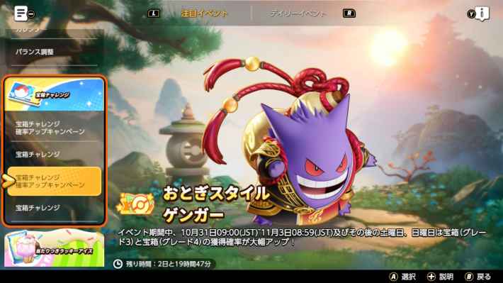 おとぎスタイルゲンガー