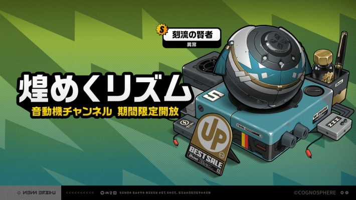 v2.1復刻柳餅ガチャ_バナー