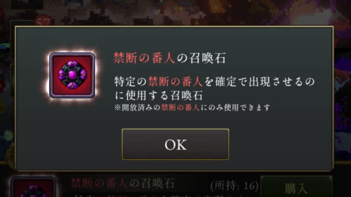 ログウィズの禁断の番人の召喚石