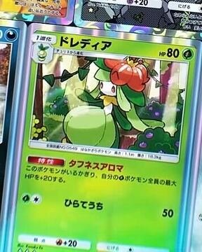 新パック「メガライジング」の収録カード一覧の画像