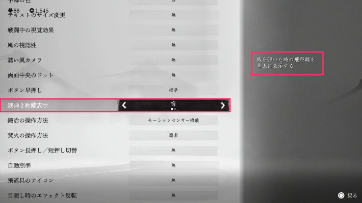 ゴーストオブヨウテイの設定