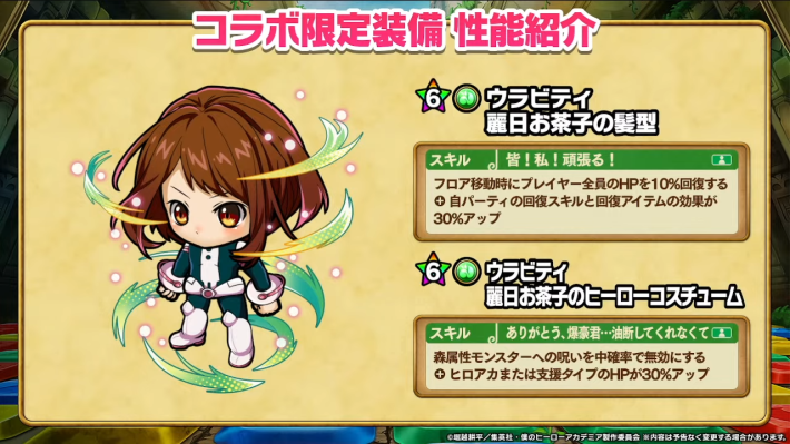 2025年10月18日の公式生放送情報まとめの画像