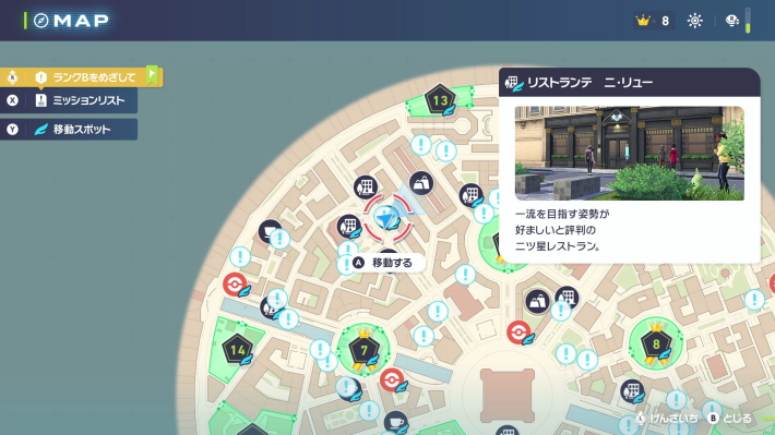 ポケモンZAのリストランテ ニ・リューの場所