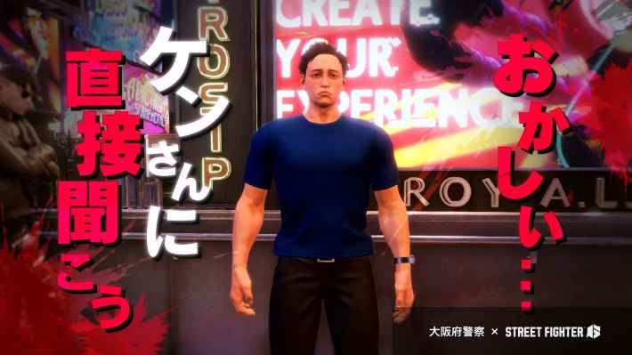 ストリートファイター6