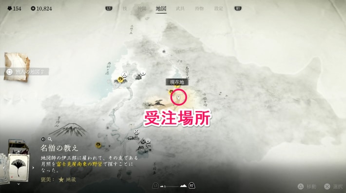 ゴーストオブヨウテイのあぶく銭のマップ