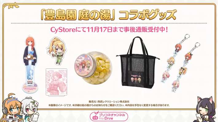 プリコネラジオ最新情報まとめの画像