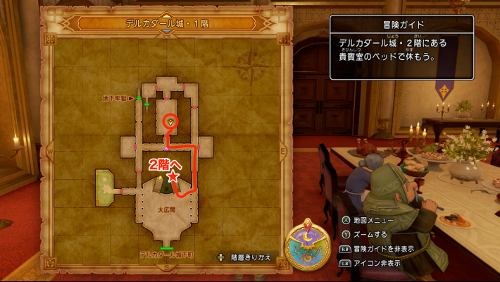 ドラクエ11Sのデルカダール城の2階へ向かう
