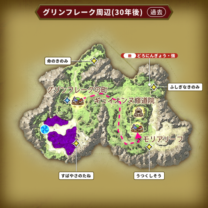 ドラクエ7リイマジンドのメモリアリーフ