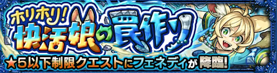 フェネディ【究極】