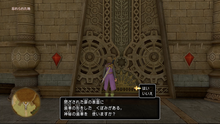 ドラクエ11Sの神秘の歯車を使い塔の中へ入る
