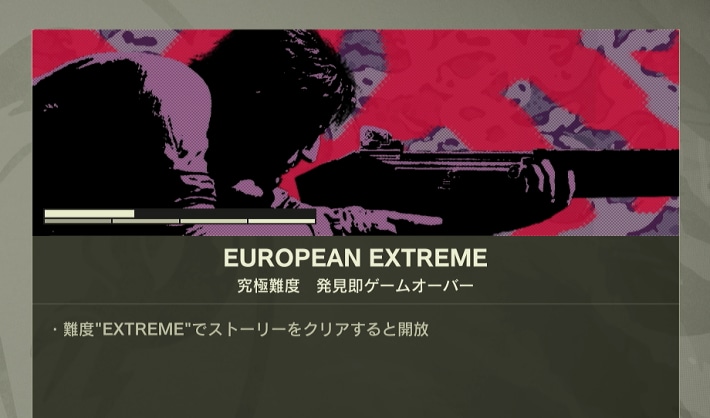 EUROPEAN EXTREME
