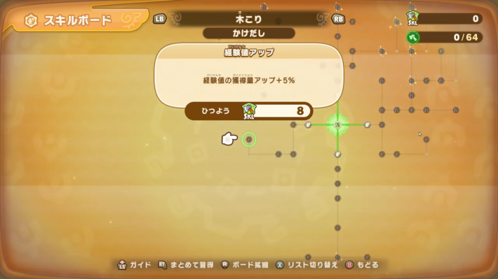 木こりの経験値アップ