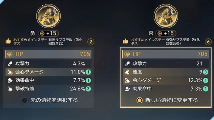 イベント「奇物宝庫トレジャー」の概要の画像