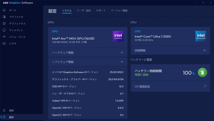 『モンスターハンターワイルズ』も設定次第では60fps超え！クイック設定がタブ採用で利便性がより進化したMSIのゲーム機型PC「Claw 8 AI+ A2VM」の画像