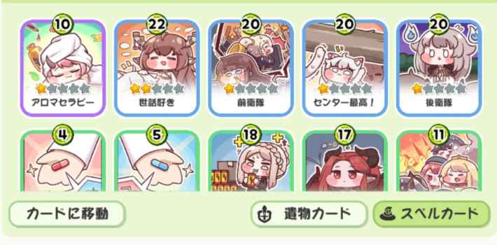 シュガーフリー攻略の画像