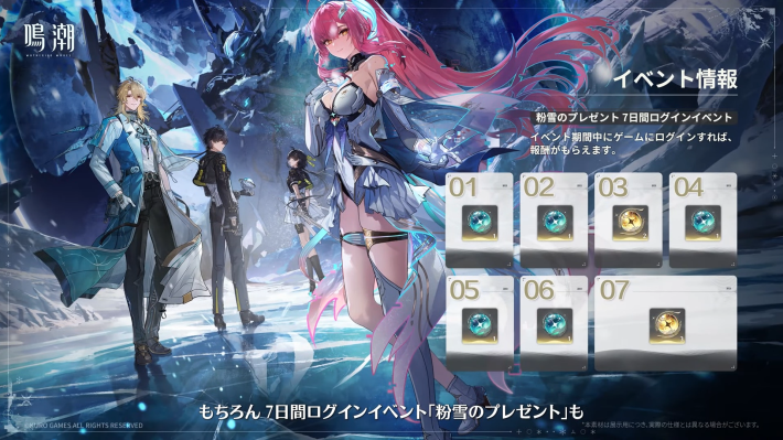 鳴潮】エイメスガチャシミュレーター - ゲームウィズ