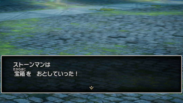 ドラクエ1リメイクのドロップ画面