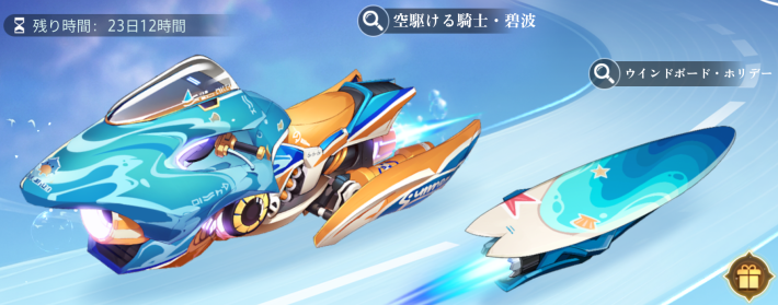 見た目が気に入ったら入手しておこう