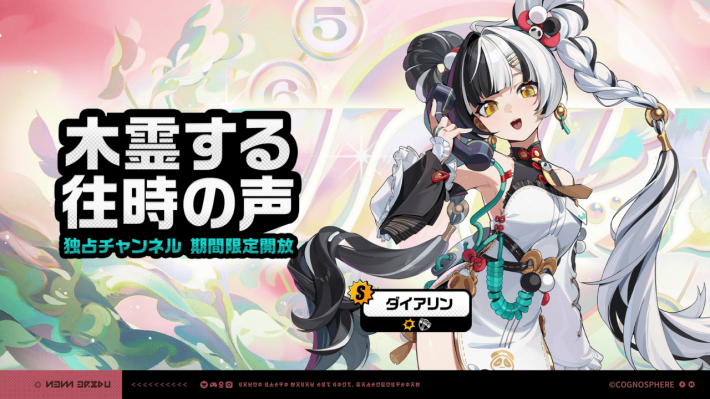 ダイアリンガチャ