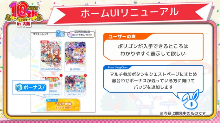 ホームUIリニューアル⑤