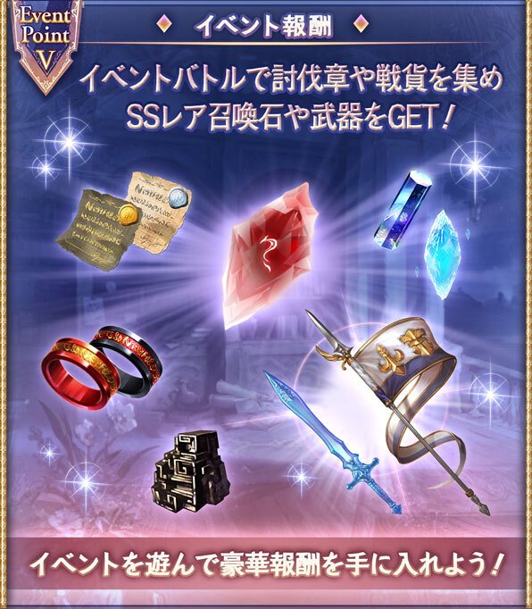 グラブル 幾千の夜を越えて あなたに届くのなら 攻略 報酬まとめ グランブルーファンタジー ゲームウィズ Gamewith