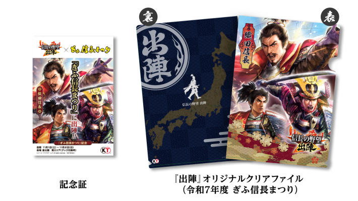 ぎふ信長まつりのイベント内容とおすすめ周辺スポットの画像