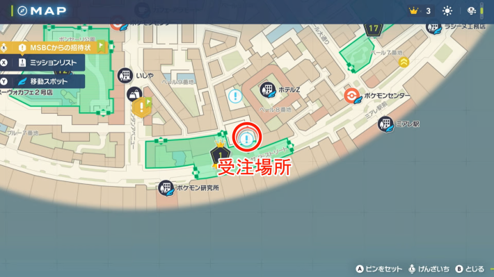 ポケモンZAのサイドミッション75