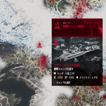 Days Gone 襲撃ミッションの場所一覧 デイズゴーン ゲームウィズ