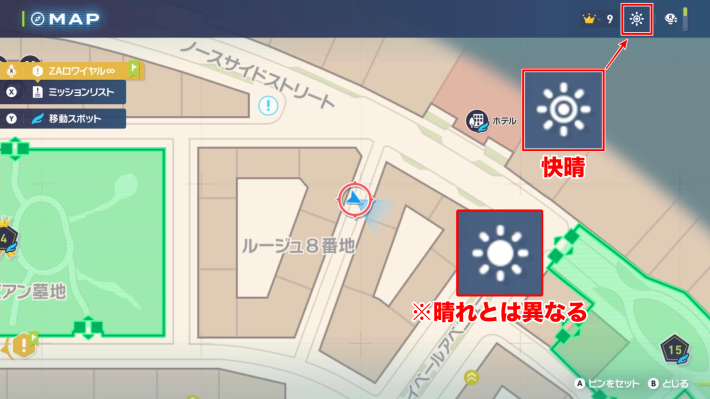 ポケモンzaの天気