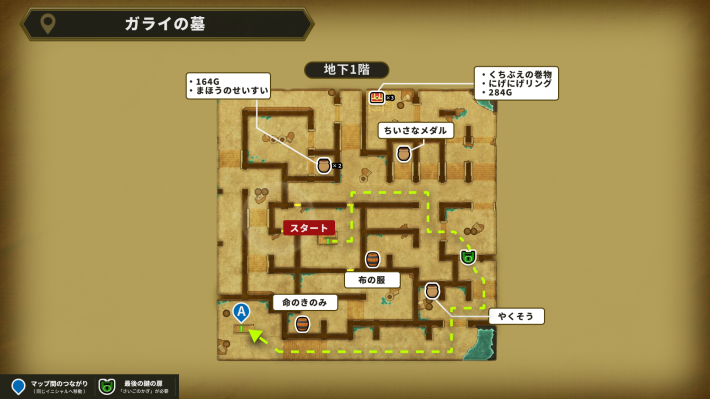 ドラクエ1リメイクのガライの墓の行き方