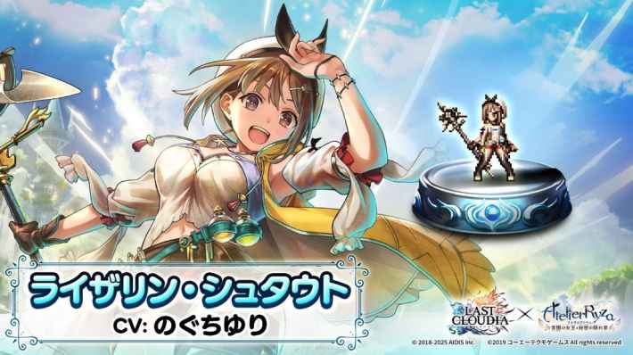 コラボユニット「ライザリン・シュタウト」のイラストとゲーム内ドットキャラクター