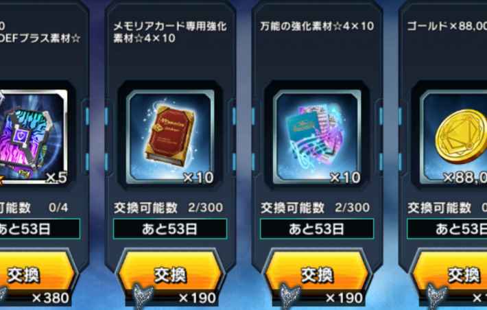 シンフォギアxd 効率のよい育成方法について解説 ゲームウィズ