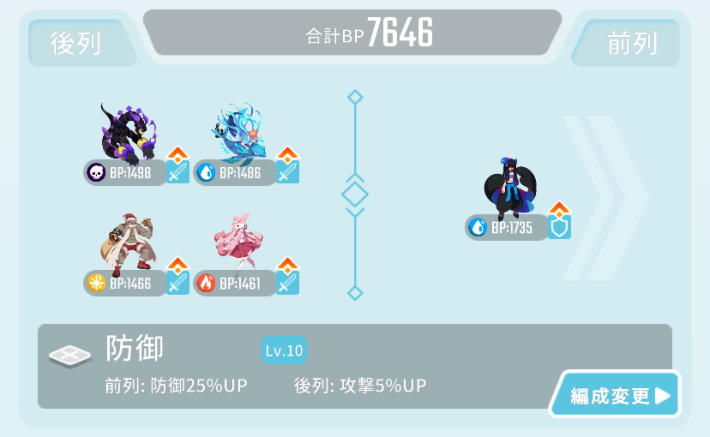 クリア時の編成例1