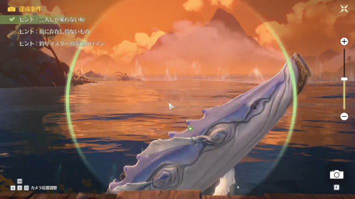 二人しか乗れない船