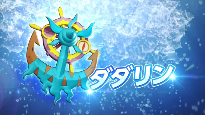 だだりん