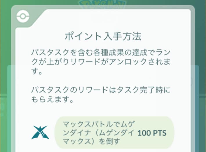 ムゲンダイナ討伐