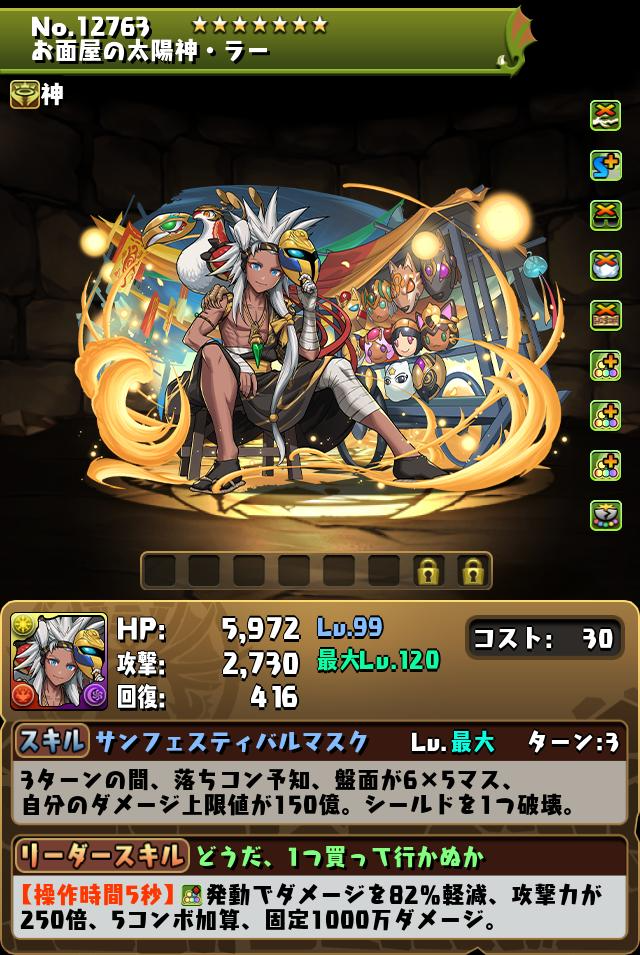 水着ラー