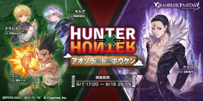 グラブル速報まとめ/最新ニュースの画像