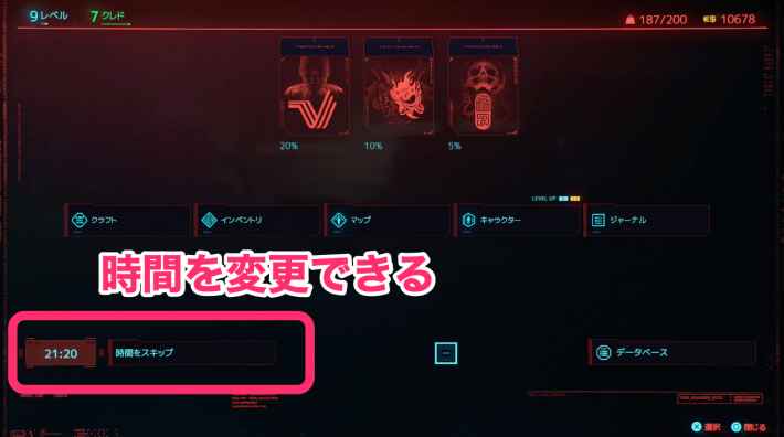 サイバーパンク77 情報の攻略チャート ゲームウィズ