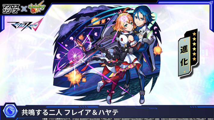 フレイア＆ハヤテのイラスト