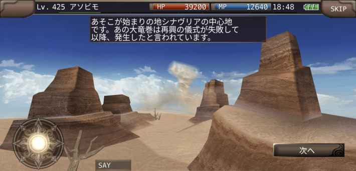 イルーナ戦記オンライン