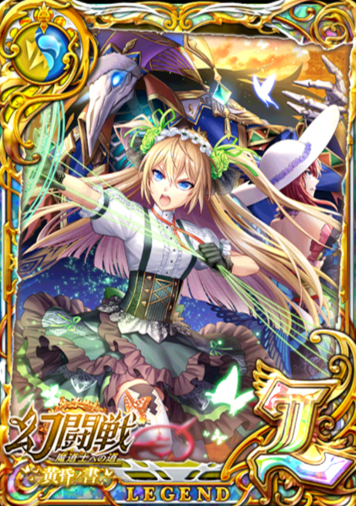 黒猫のウィズ リフィル ルリアゲハ 黄昏ノ書 の評価 ゲームウィズ