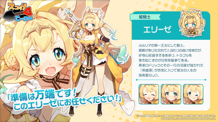 スコップヒーロー