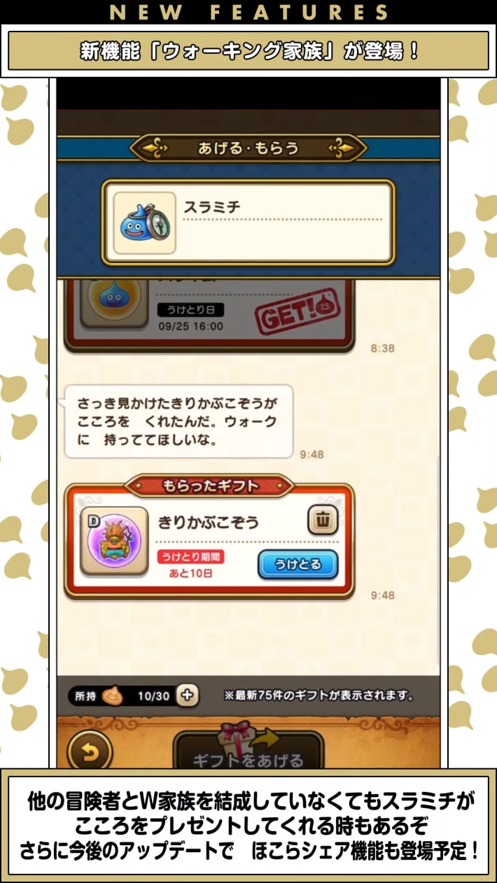 スマートウォークの最新情報｜速報まとめの画像