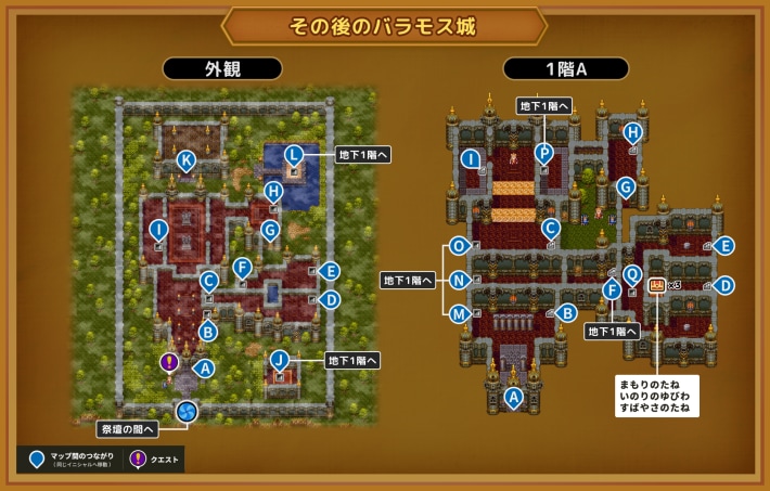 ドラクエ11Sのその後のバラモス城のマップ1
